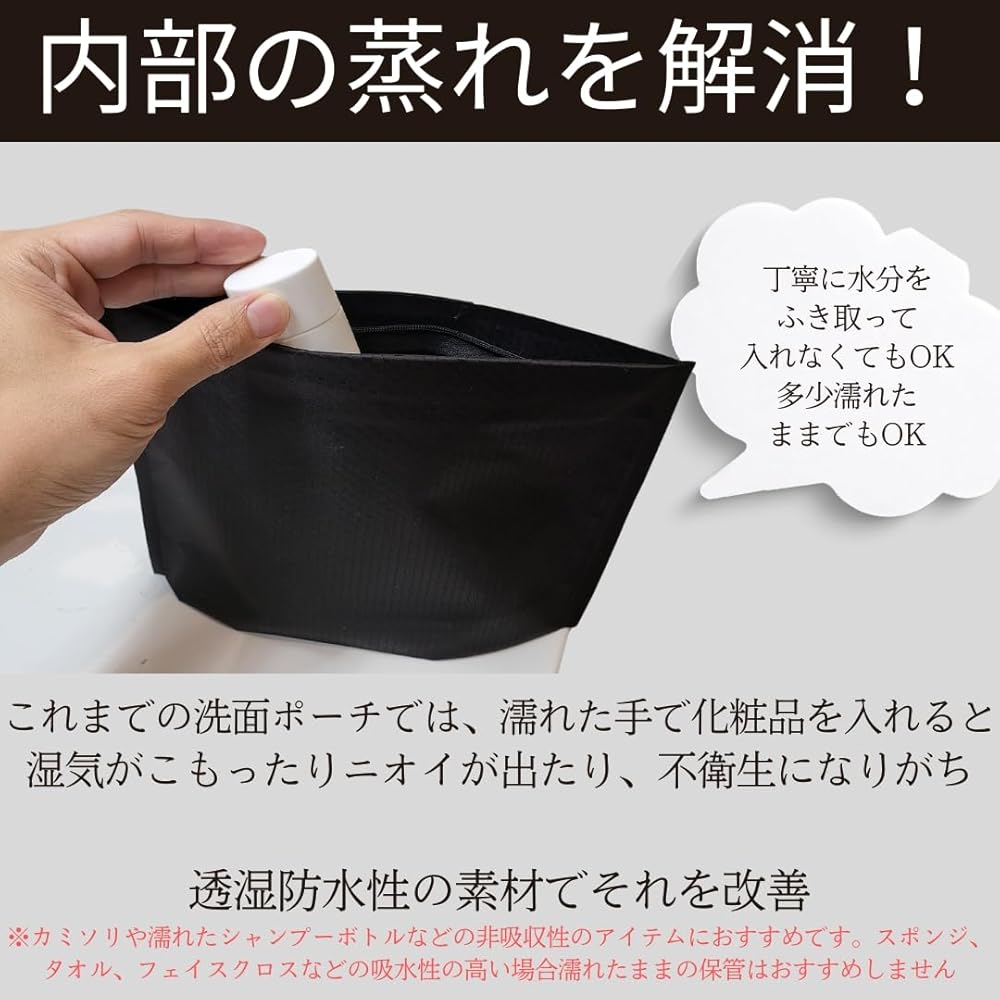 Amazon | トイレタリーバッグ 洗面ポーチ 防水使用なのに内部の